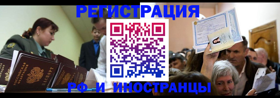 прописка паспорт в Калязине