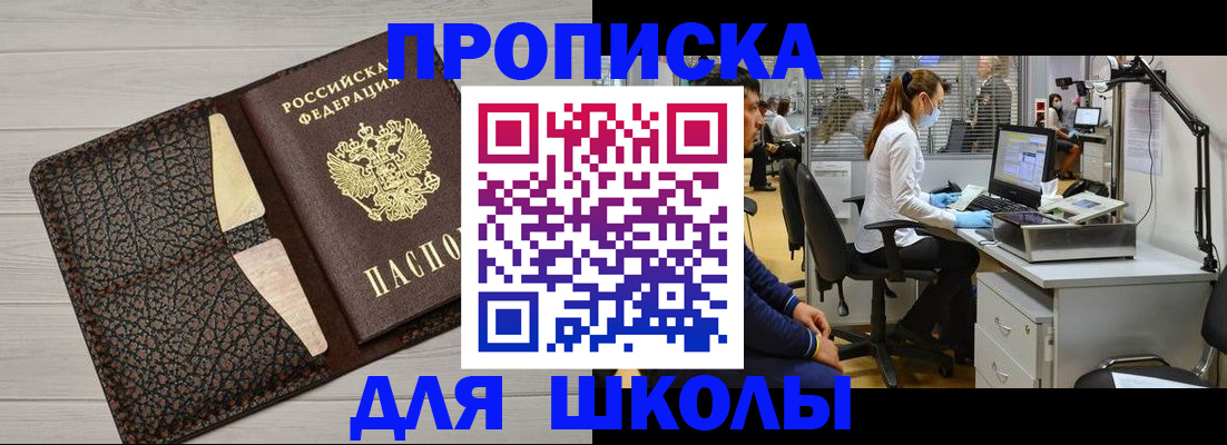прописка ребенка в Калязине