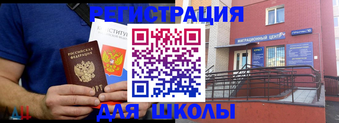 временная регистрация для всех в Калязине