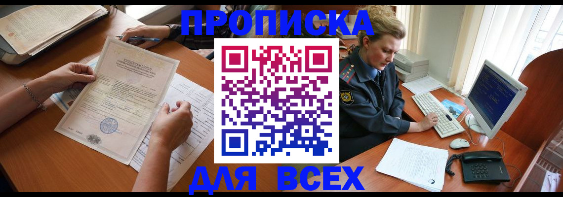 купить прописку в Калязине